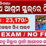 Utkal Balashram Recruitment 2025 – Notification Out for Helper, Worker and Other Posts