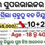 Odisha Aadhaar Card Govt Job 10th Pass 2025 – Apply Online