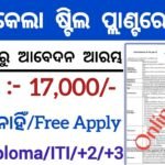 Rourkela Steel Plant SAIL Recruitment 2025 – Notification Out for Various Posts | Apply Online Now