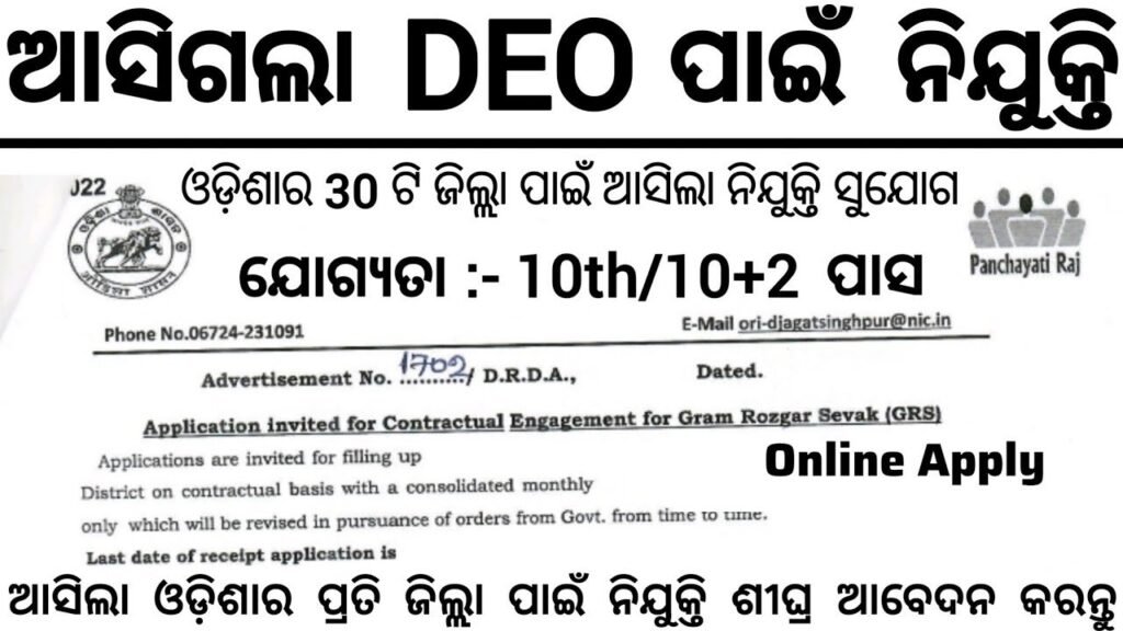 AIIMS Data Entry Operator Recruitment 2025 10th & 12th Pass Apply