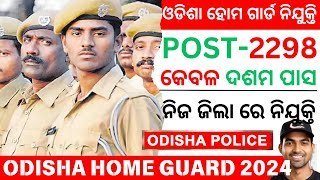 Odisha Home Guards OHG Recruitment 2026 – Apply for 10th Pass Jobs