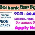 Central Bank of India Jobs Vacancy 2025 – Apply for Peon Jobs