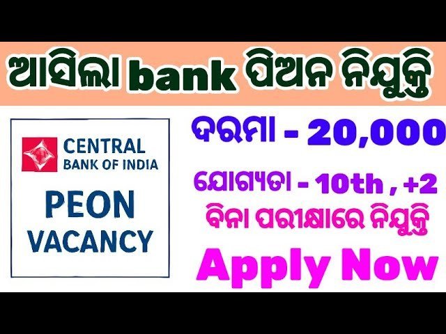 Central Bank of India Jobs Vacancy 2025 – Apply for Peon Jobs