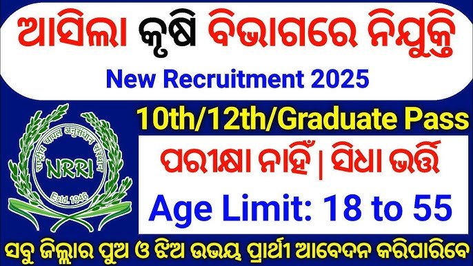Odisha Farmer Accountant Jobs Recruitment 2025 – Apply 12th Pass