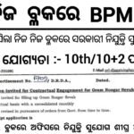 Block Level BPM Recruitment 2025 – Notification Out For Various Posts | Apply Online Now