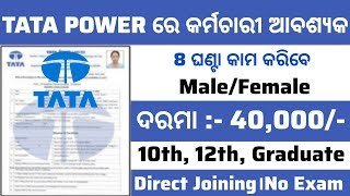 Odisha TATA Power New Recruitment 2025 – Notification Out for Various Posts | Apply Online Now