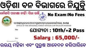 Odisha Forest Department New Recruitment 2026 ! 10th,12th Pass Apply Now