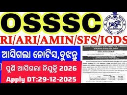 OSSSC CRE Recruitment 2026 Notification OUT for RI, ARI and AMIN Post 2026 Apply Online,Notification,Last Date, Previous Question Paper