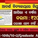OAV New Recruitment 2025 – Apply For Warden, Clerk, Peon and Helper Post | Full Notification, Eligibility & Apply Process